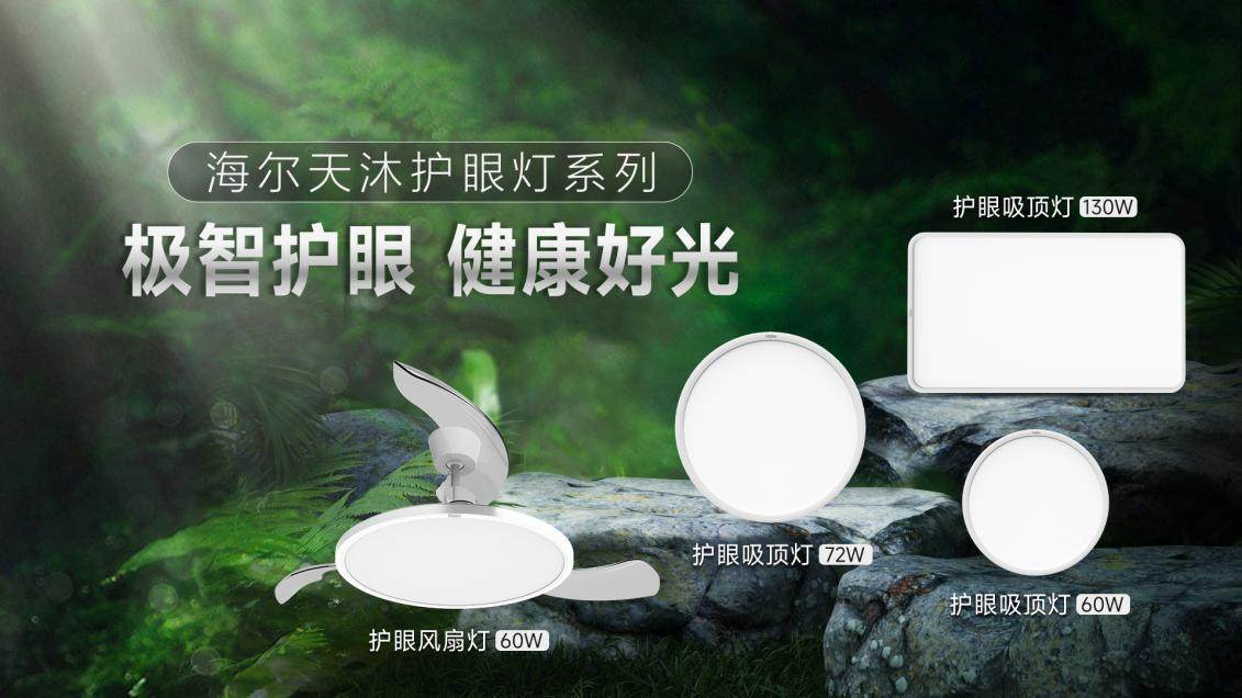 智能灯首次纳入“国补”，认准稀土护眼灯能减缓近视(图1)